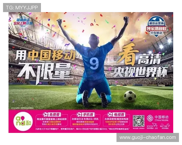 电视看手机在线直播：随时随地畅享精彩赛事